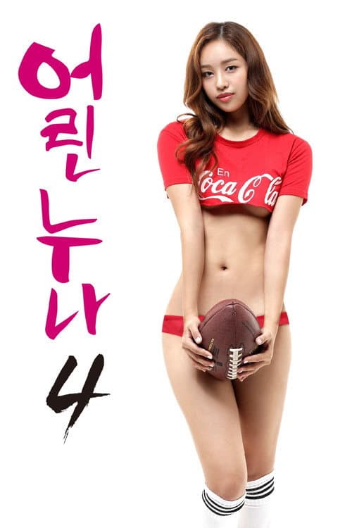 Little Older Sister 4 (2020) poster