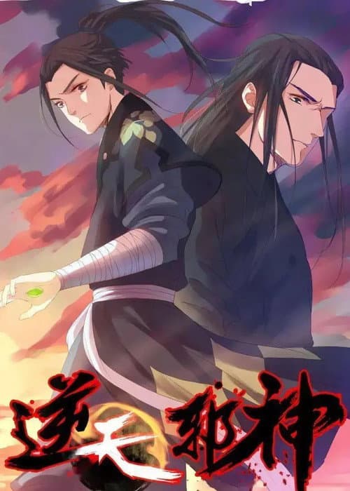 Against the Gods 2D (2019) poster
