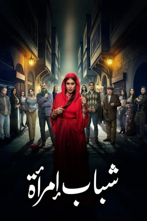 Woman's Youth poster