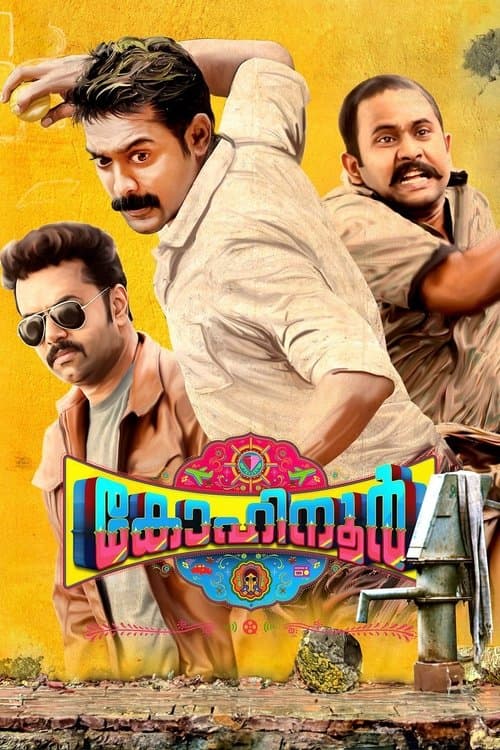 Kohinoor (2015) poster