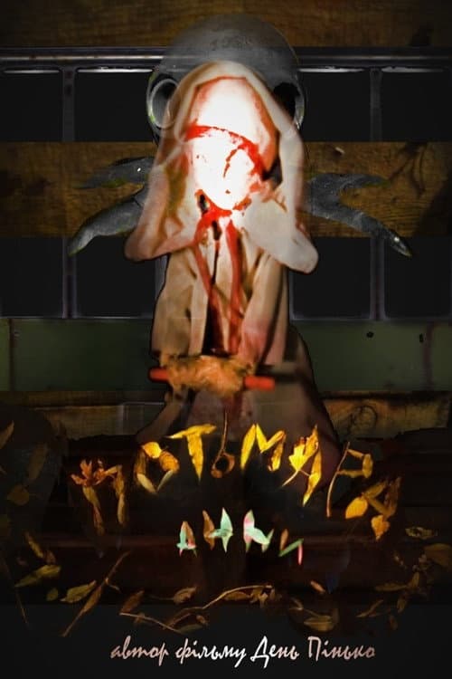 The Obscurity of Anne (2019) poster