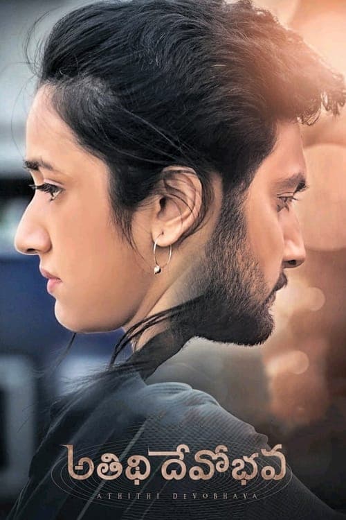 Atithi Devobhava (2022) poster