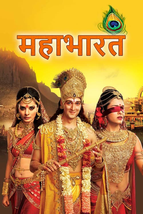 Mahabharat (2013) poster