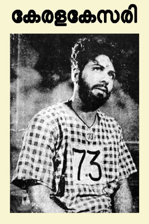 Kerala Kesari (1951) poster
