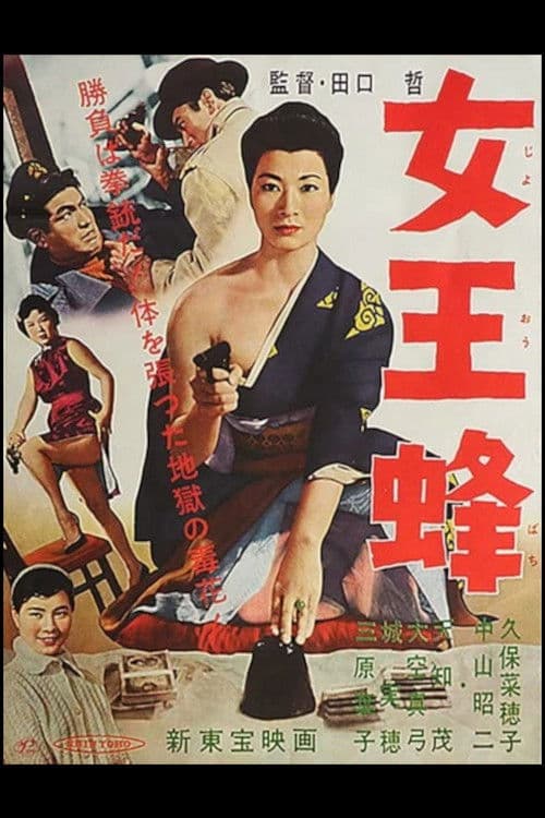 Queen Bee (1958) poster