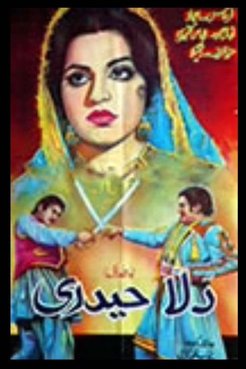 Dullah Haidri (1969) poster
