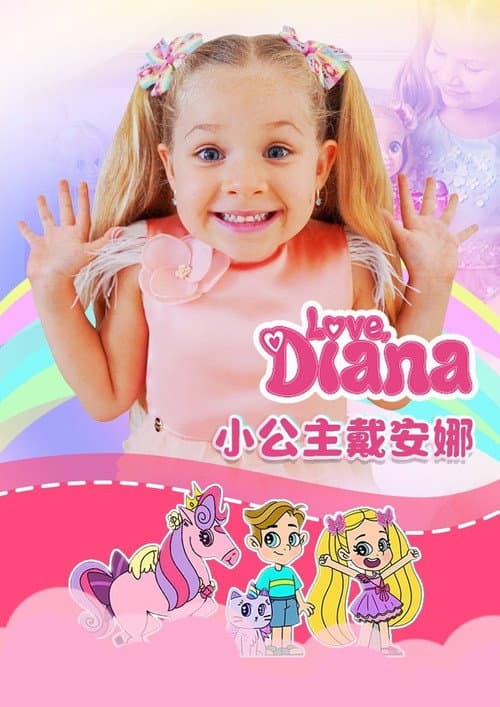 MIS 3 AÑOS (2021) poster