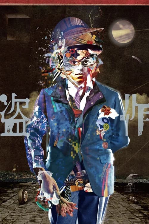Yorushika LIVE: "Tousaku" (2026) poster