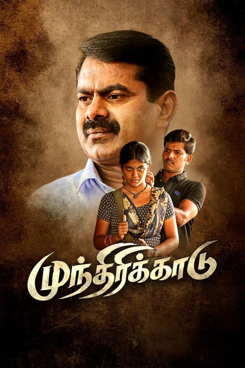 Munthiri Kaadu (2023) poster