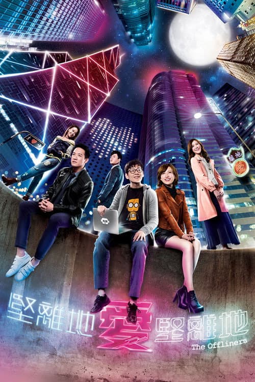 The Offliners poster