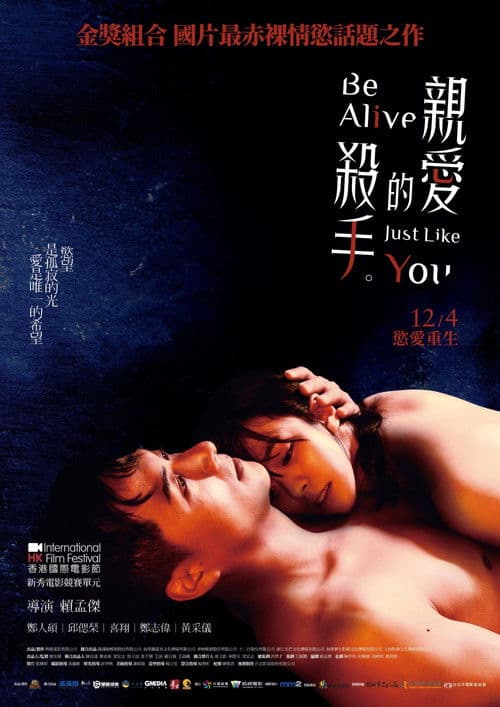Be Alive Just Like You (2020) poster