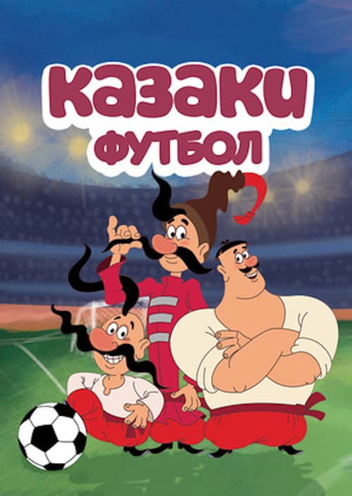 Cossacks. Football (2016) poster