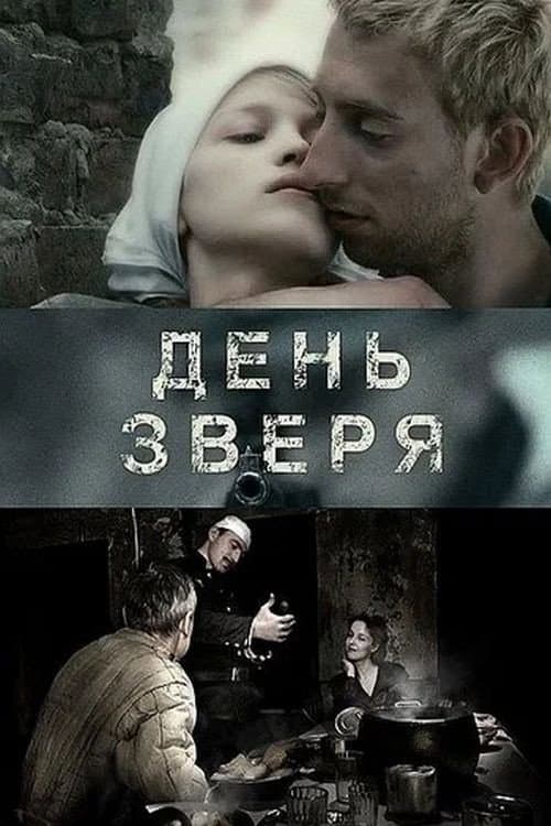 The Day of the Beast (2010) poster