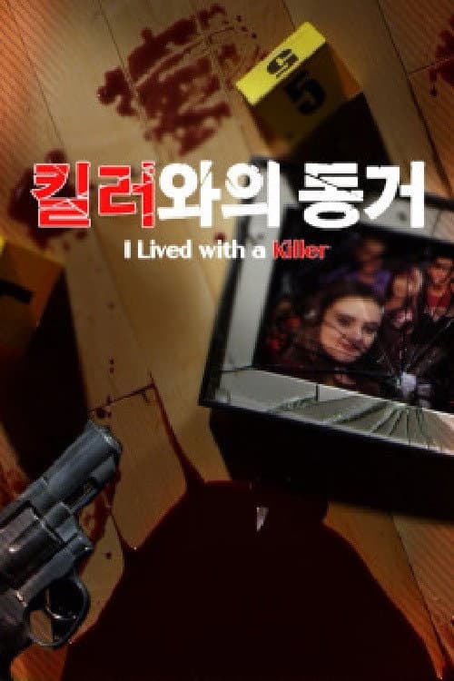 Reelz (2019) poster