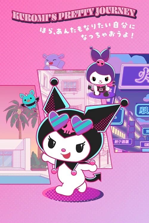 Kuromi's Pretty Journey (2023) poster