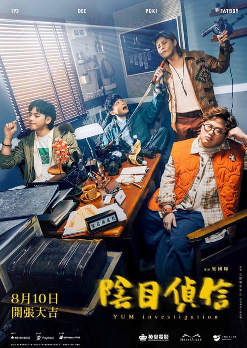 YUM Investigation (2023) poster