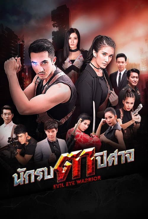 Evil Eye Warrior (2017) poster