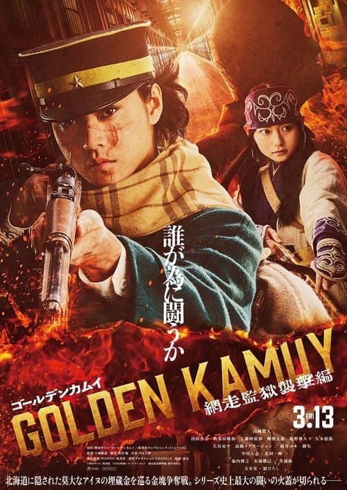 Golden Kamuy: Assault on Abashiri Prison (2026) poster