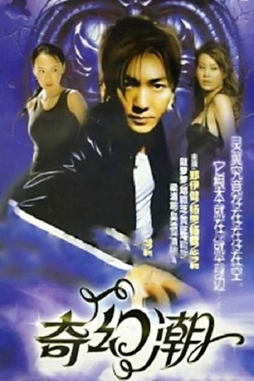 The Zone (2005) poster