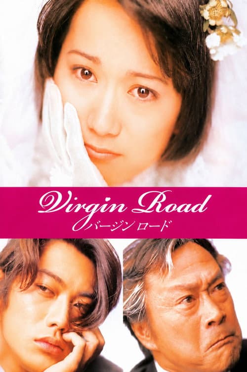 Virgin Road (1997) poster