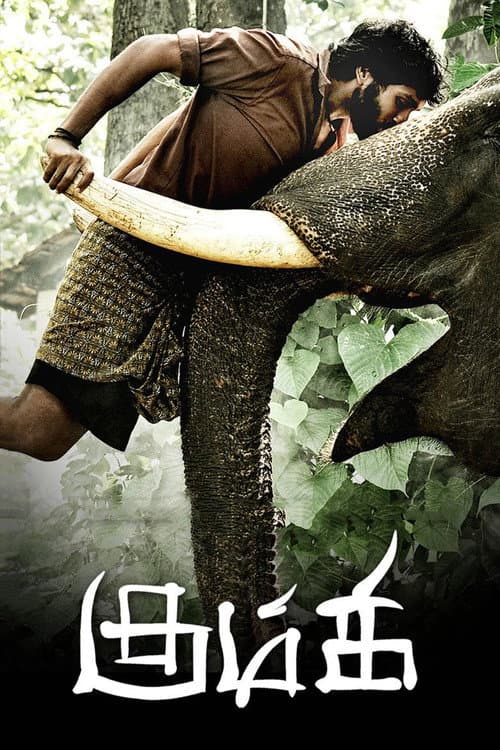 Kumki (2012) poster