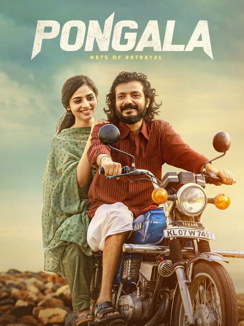 Pongala (2025) poster