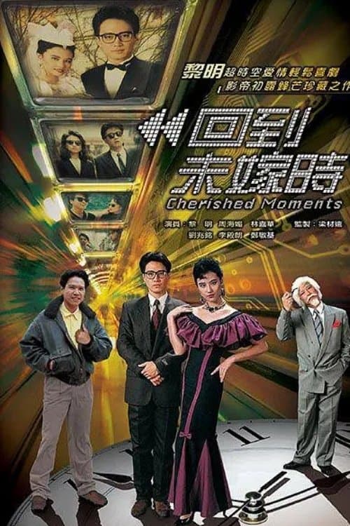 Cherished Moments (1990) poster