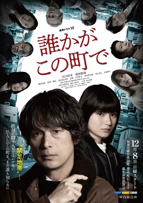 Someone in this town poster
