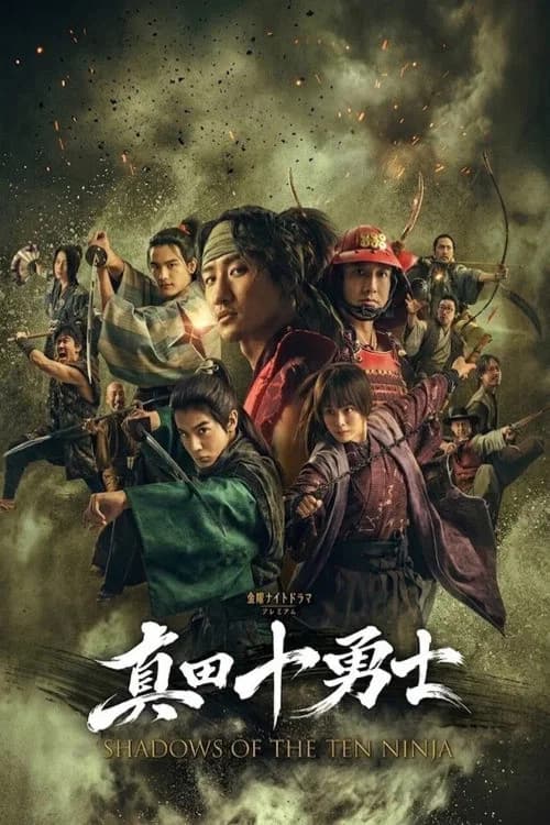 Shadows of the Ten Ninja (2026) poster