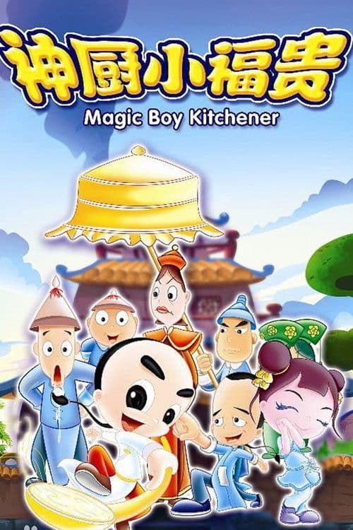 Magic Boy Kitchener (2007) poster