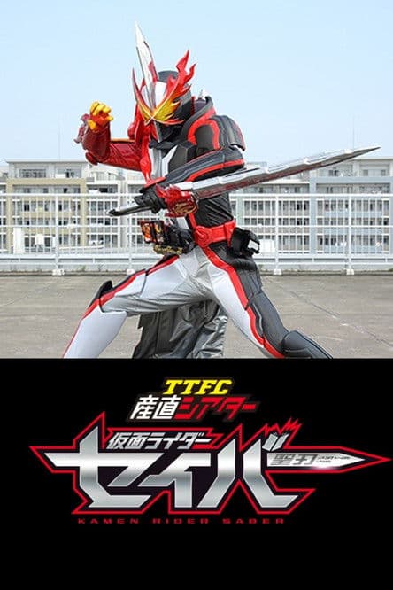 TTFC Direct Theatre: Kamen Rider Saber (2020) poster