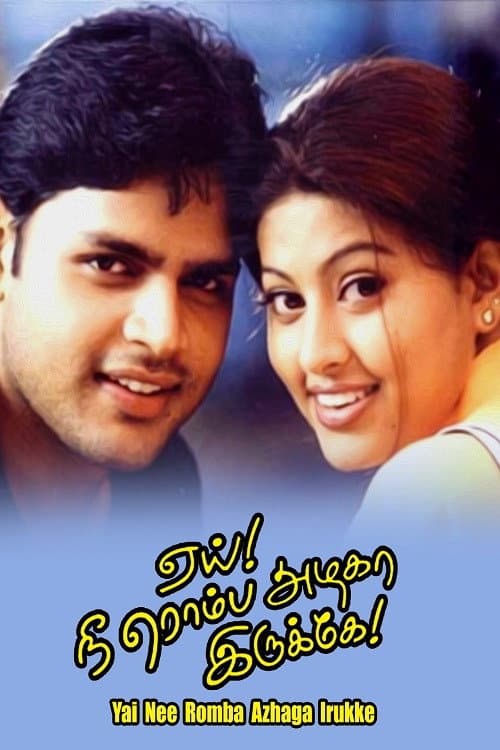 Yey! Nee Romba Azhaga Irukke (2002) poster