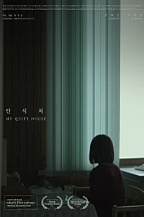 안식처 poster