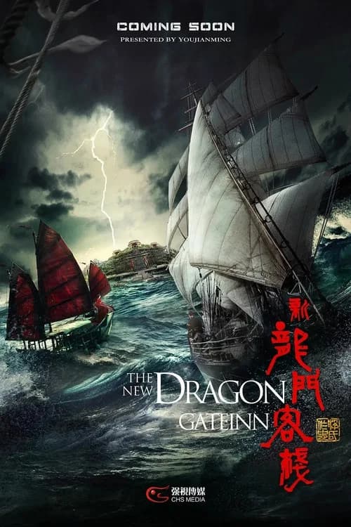 The New Dragon Gate Inn poster
