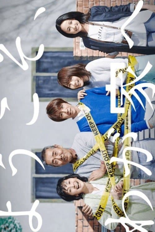 Welcome to Our Home (2015) poster
