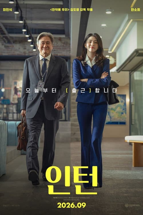 The Intern (2026) poster