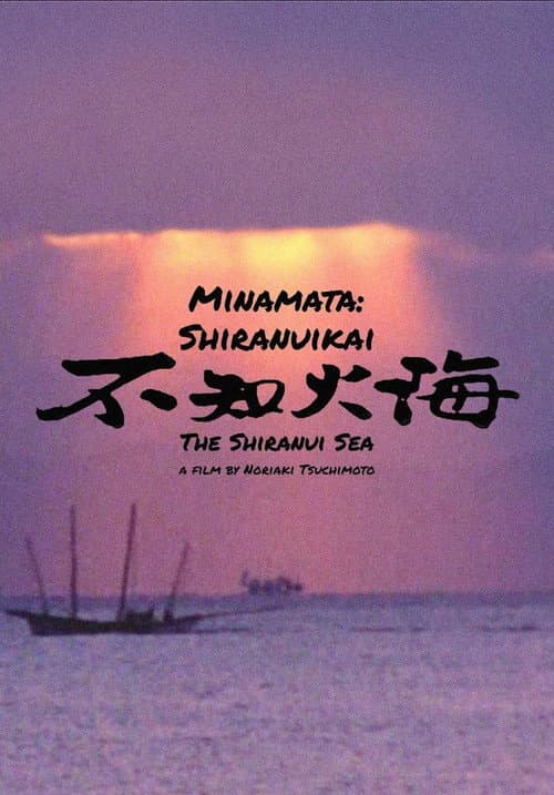 The Shiranui Sea poster