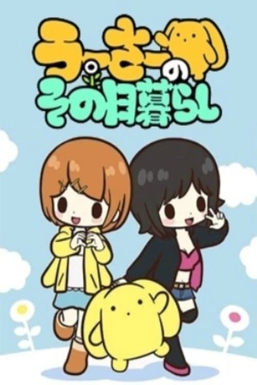 Wooser's Hand-to-Mouth Life (2012) poster