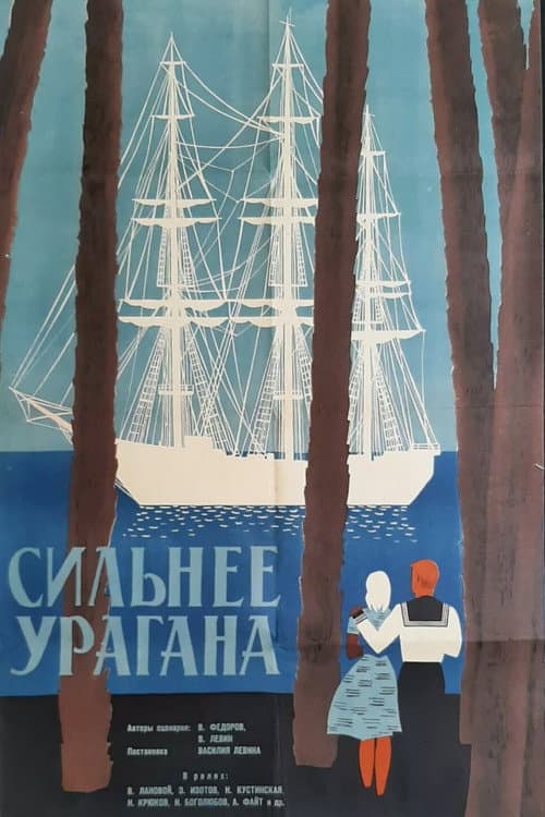 Stronger Than a Hurricane (1961) poster