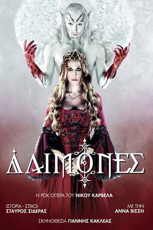 Demons (2013) poster
