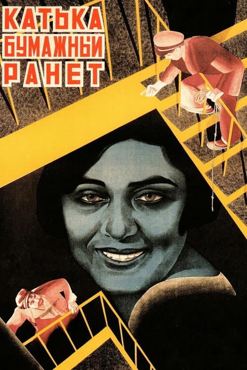 Katka's Reinette Apples (1926) poster
