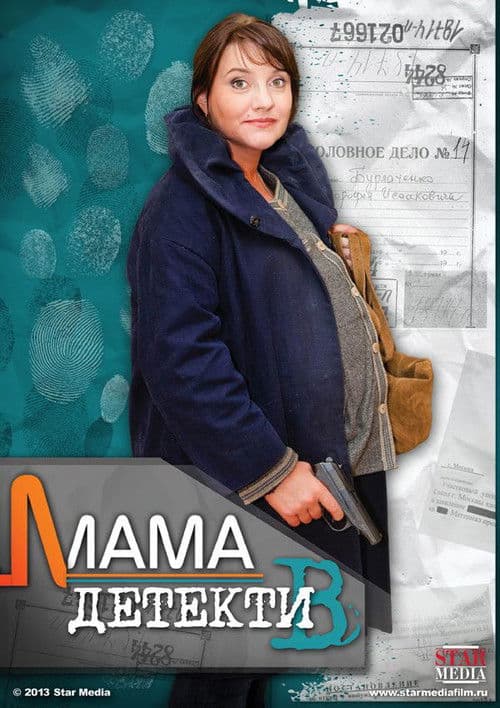 Mom is a Detective (2014) poster