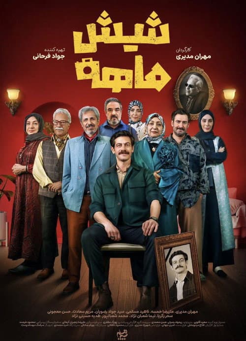 Shish Maheh (2025) poster