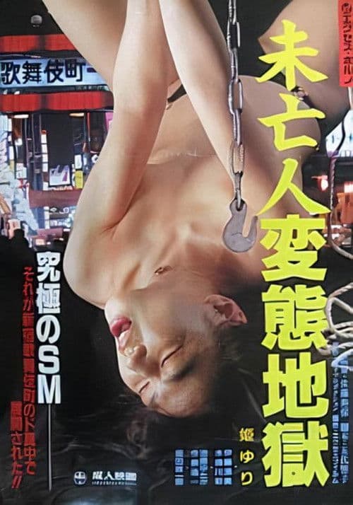Look Into Me poster
