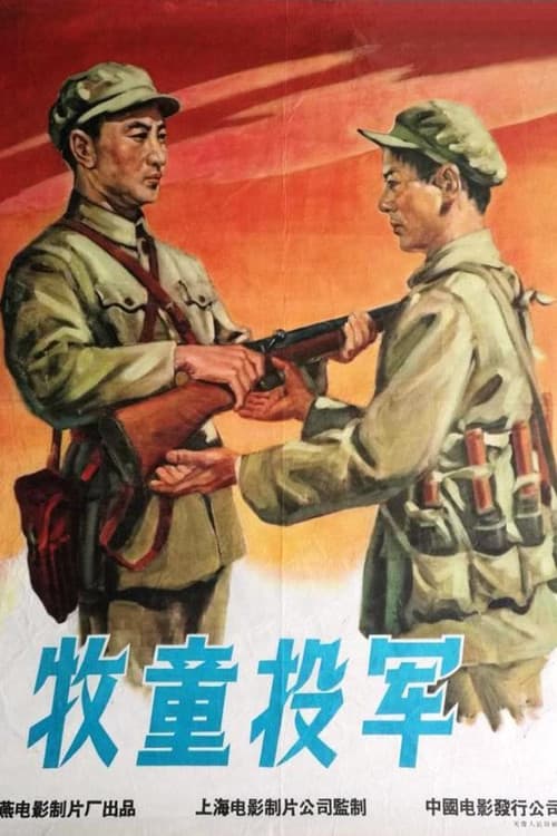 Cowboy Joining the Army (1958) poster