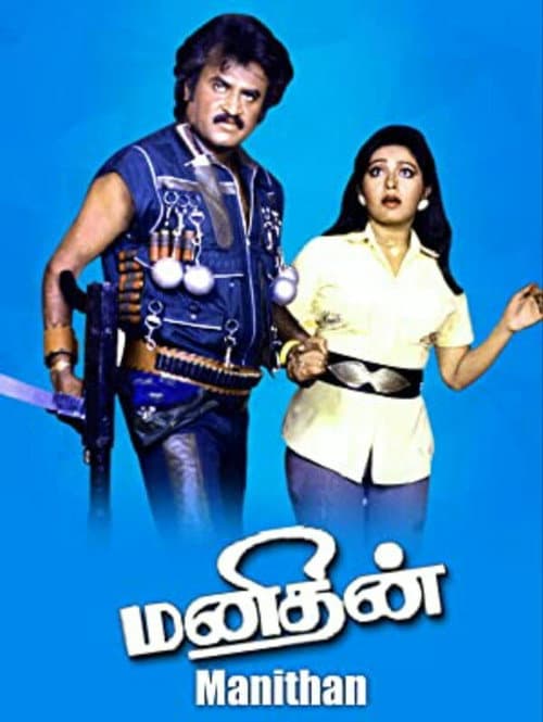 Manithan (1987) poster