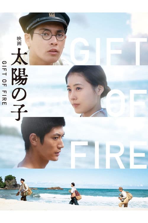 Gift of Fire (2021) poster