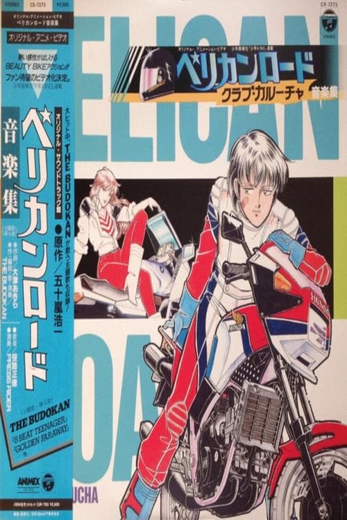 Pelican Road Club Culture (1986) poster