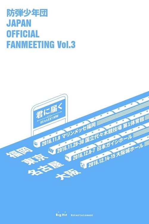 BTS Japan Official Fanmeeting Vol.3: Reaching You (2017) poster