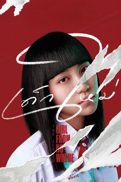 Girl from Nowhere (2018) poster
